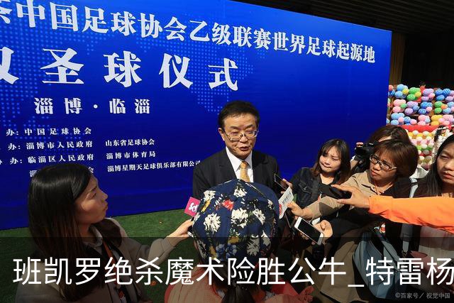 班凯罗绝杀魔术险胜公牛 特雷杨15+17老鹰惜败